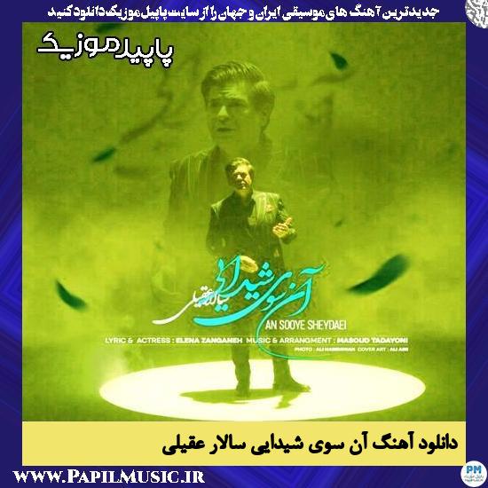 دانلود آهنگ آن سوی شیدایی از سالار عقیلی